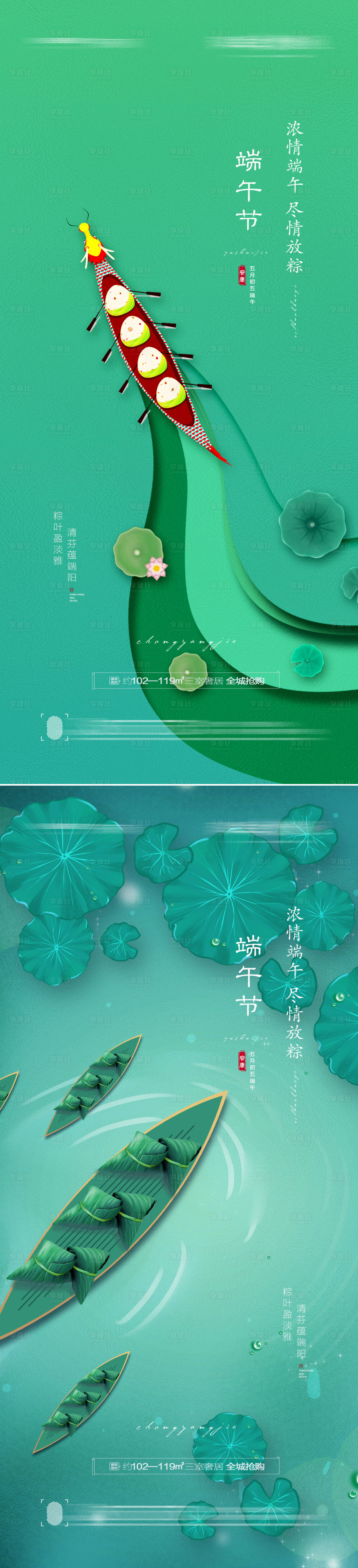 源文件下载【享设计】搜索编号：16840010220944253【端午节创意系列海报】