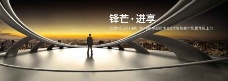 源文件下载【享设计】搜索编号：72550009923662350【锋芒进享卓越技术及8大智能豪华配】