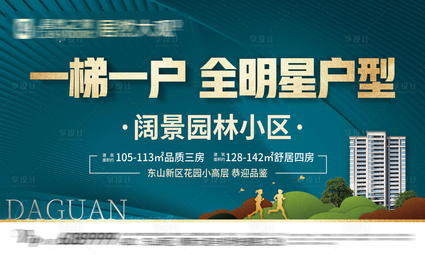 源文件下載【享設計】搜索編號：34130010076614921【景觀主畫面】