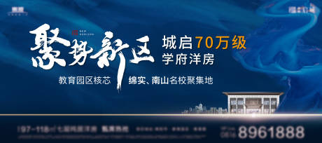 源文件下载【房地产中式主画面广告展板】编号：68390009990214010