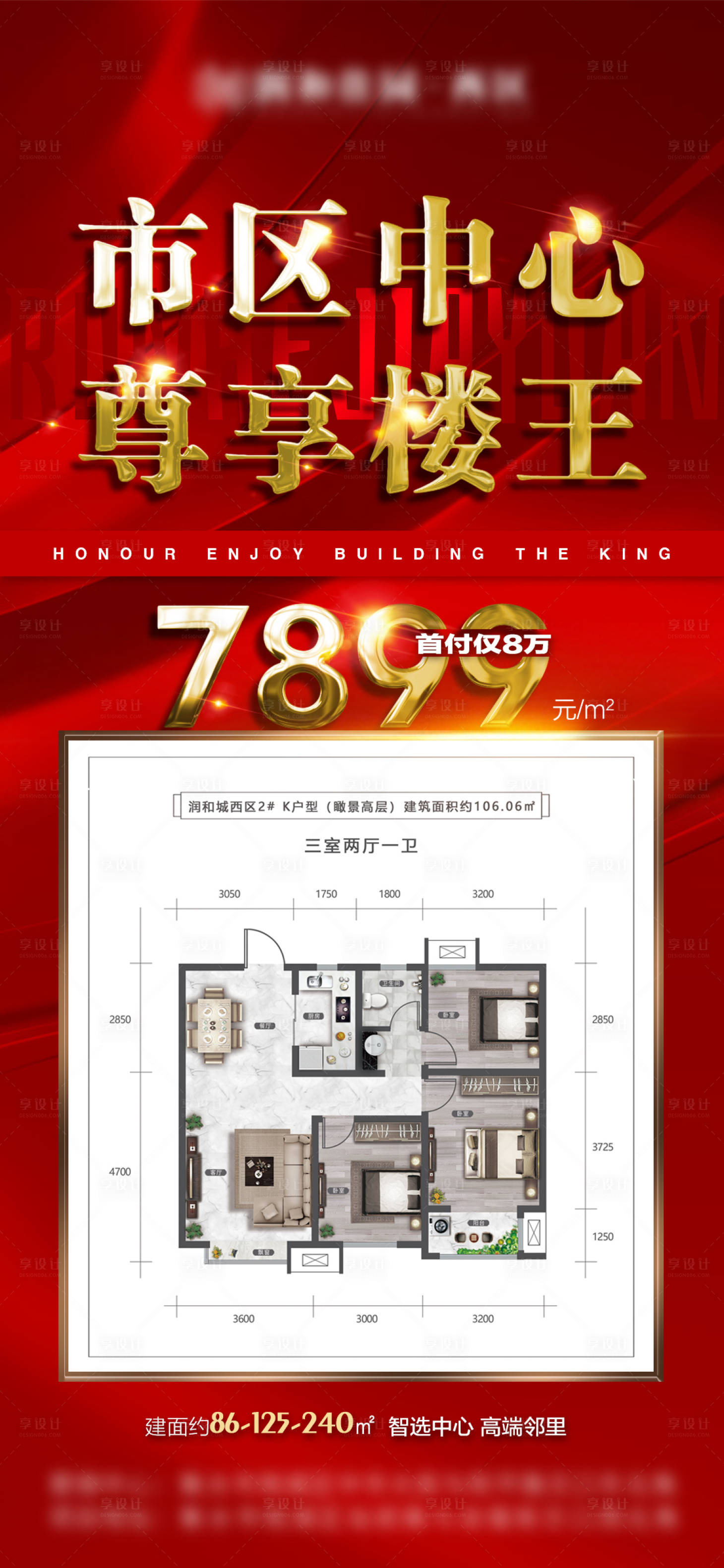 源文件下载【尊享楼王】编号：62390009854918265