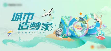 源文件下载【享设计】搜索编号：77160010124078910【100周年会员活动展】