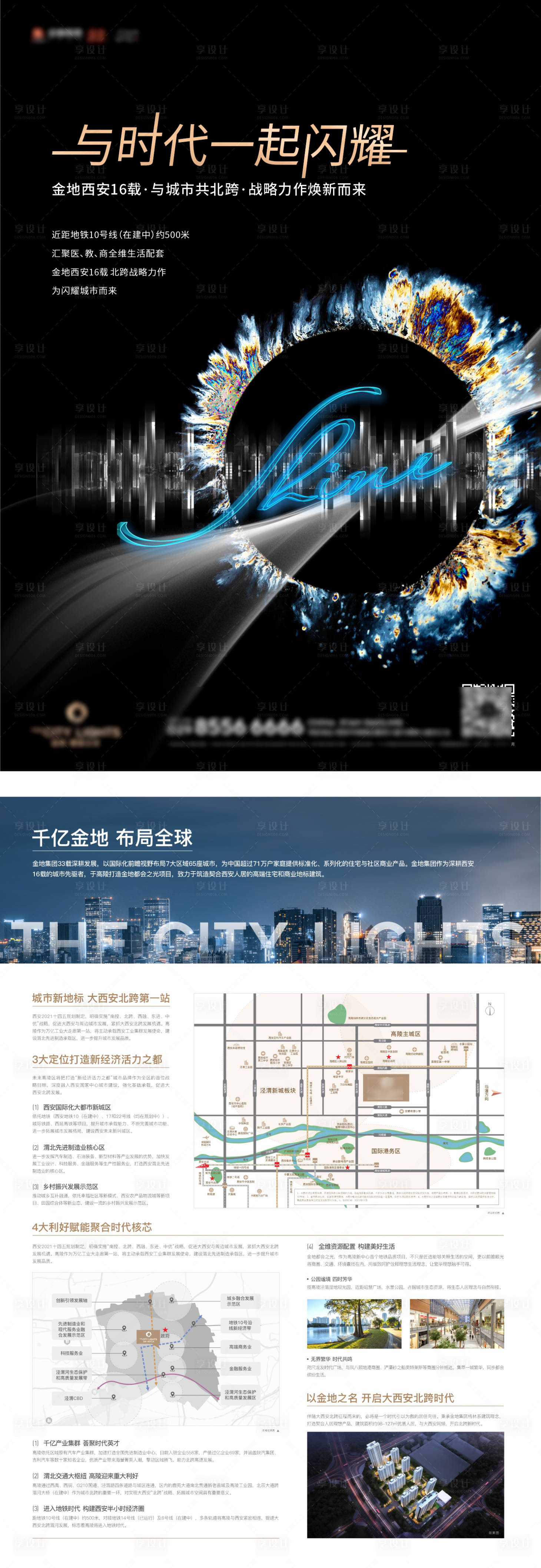 源文件下載【房地產(chǎn)拓客價(jià)值點(diǎn)DM宣傳單頁】編號(hào)：35700009823854171