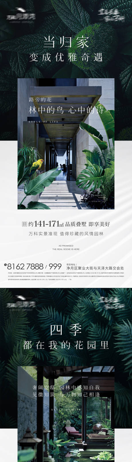 源文件下載【享設計】搜索編號：20560010247301146【生態形象稿】