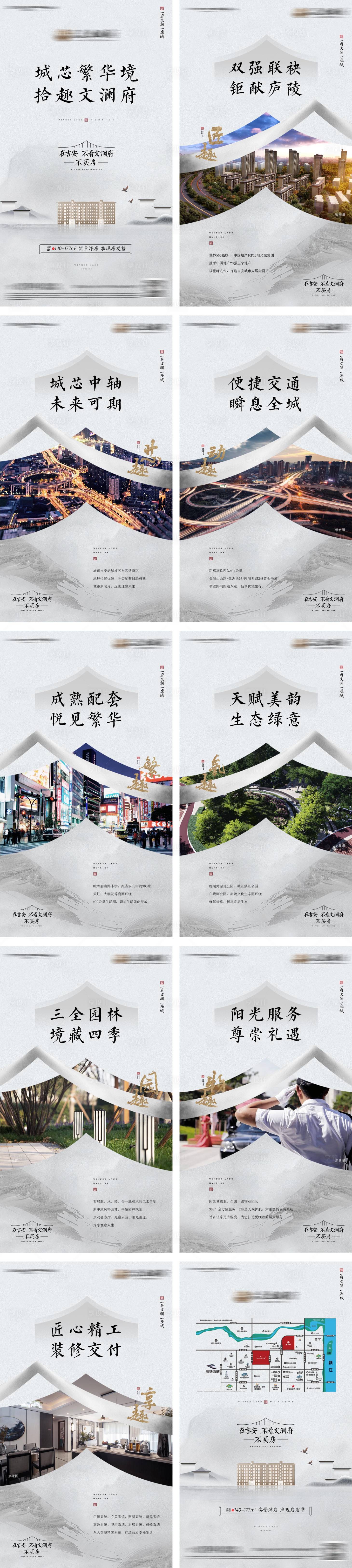 源文件下載【地產(chǎn)H5】編號(hào)：34990010079533614