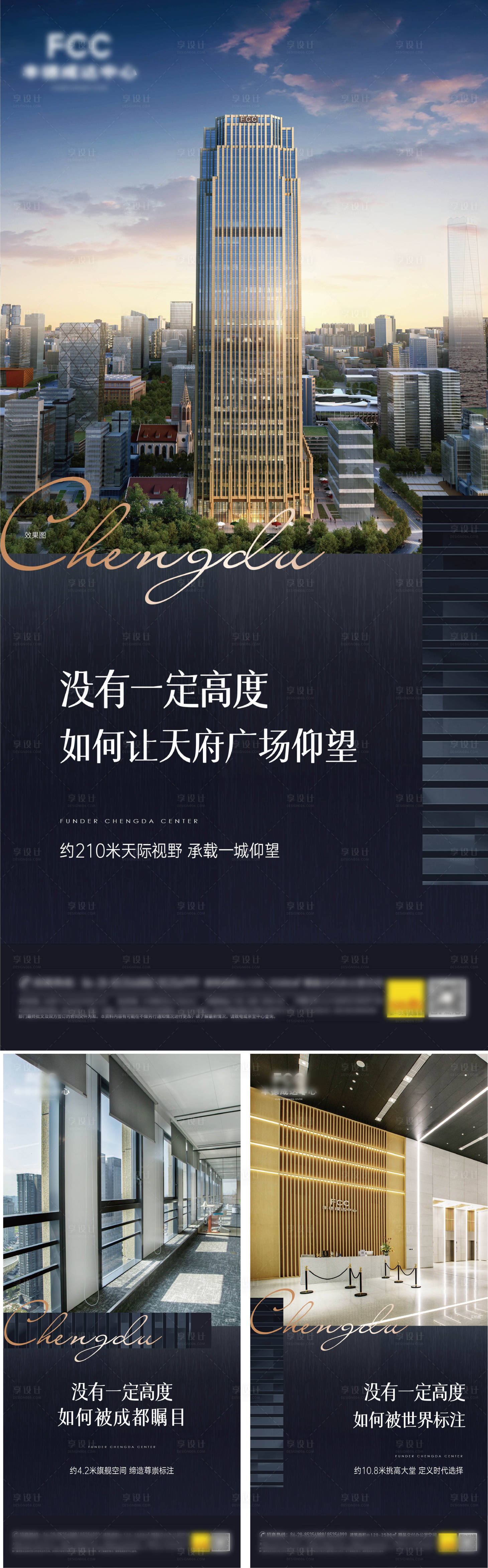 源文件下载【享设计】搜索编号：21350010292471994【地产城市地标价值系列稿】