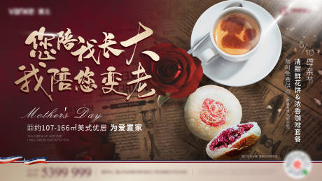 源文件下載【母親節(jié)活動(dòng)單圖】編號：60880009818764260