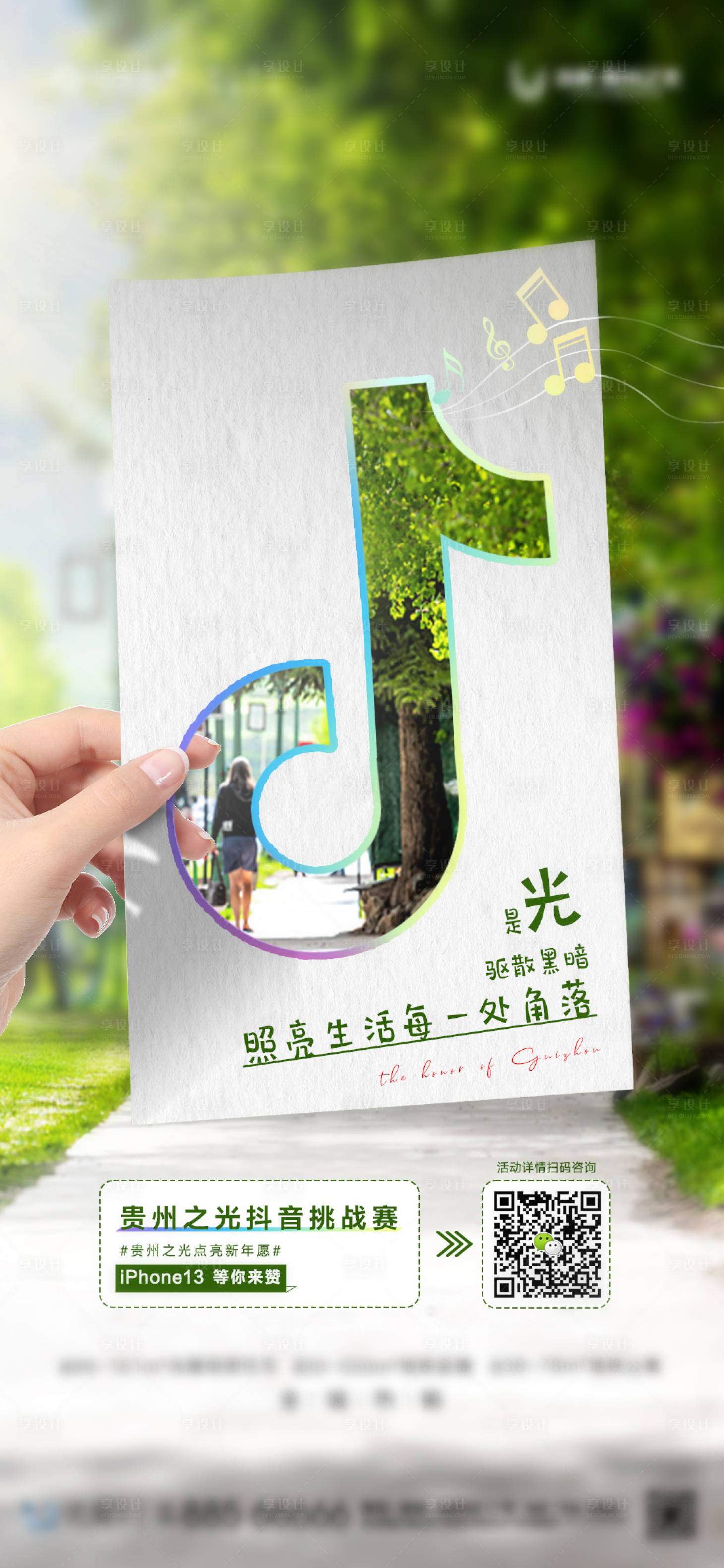 源文件下载【享设计】搜索编号：83080009835949662【原创  】