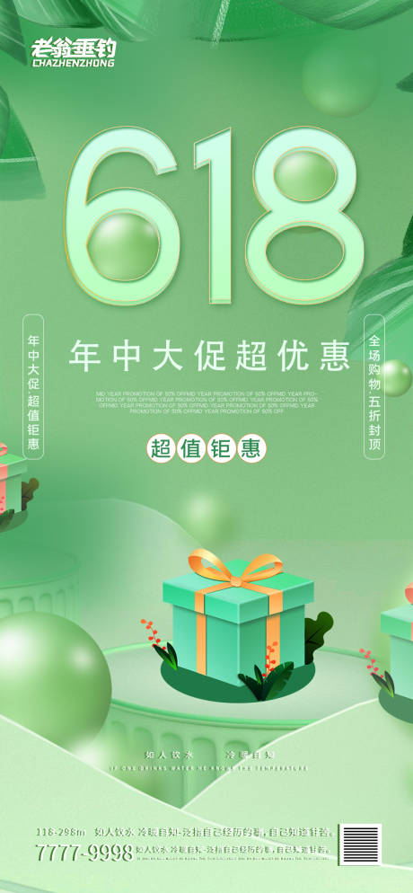 源文件下载【618】编号：51350010302999585