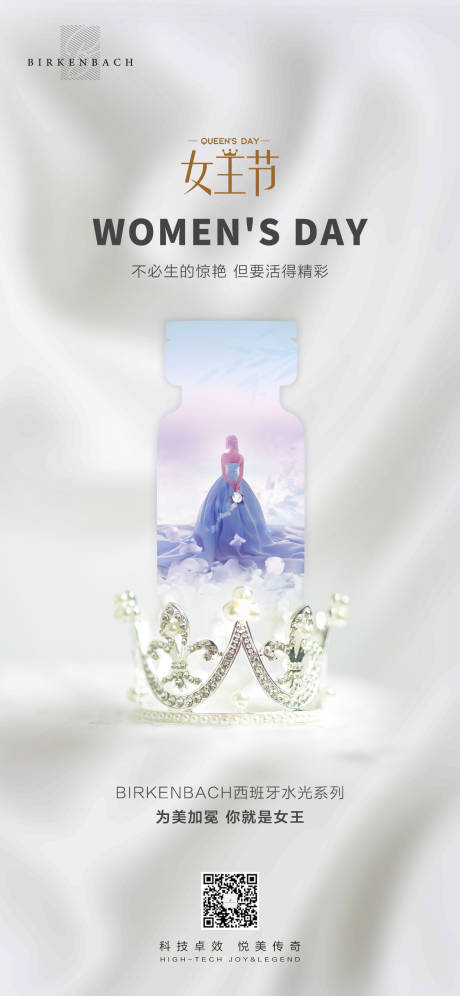 源文件下載【享設計】搜索編號：71230009781721321【女王節 】
