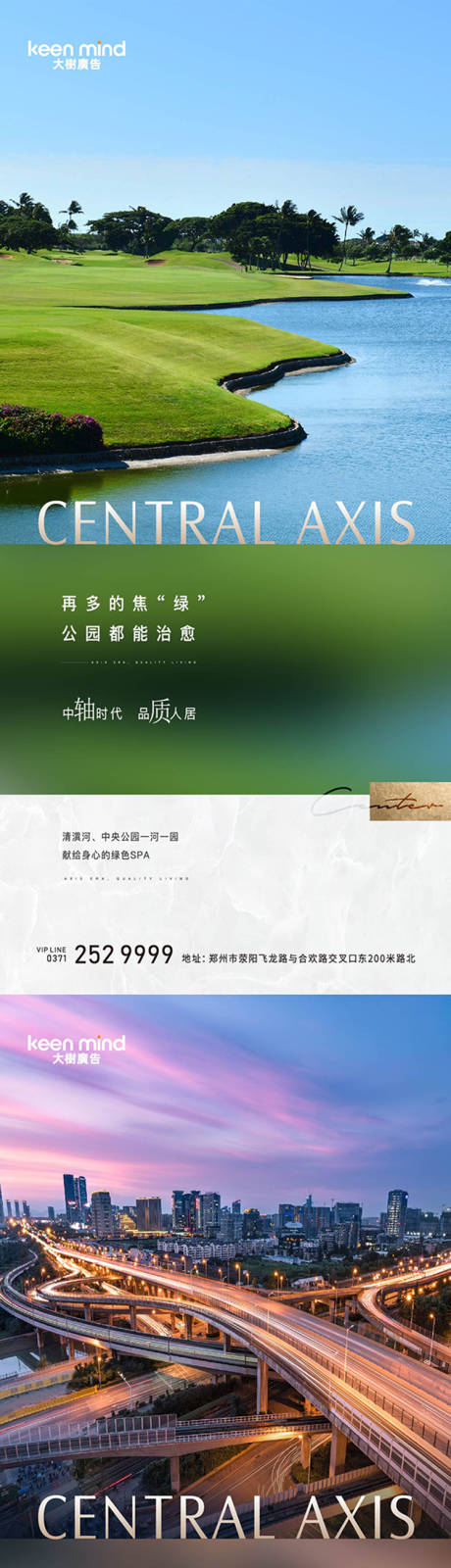 源文件下载【享设计】搜索编号：79660010013327363【地产配套系列海报】