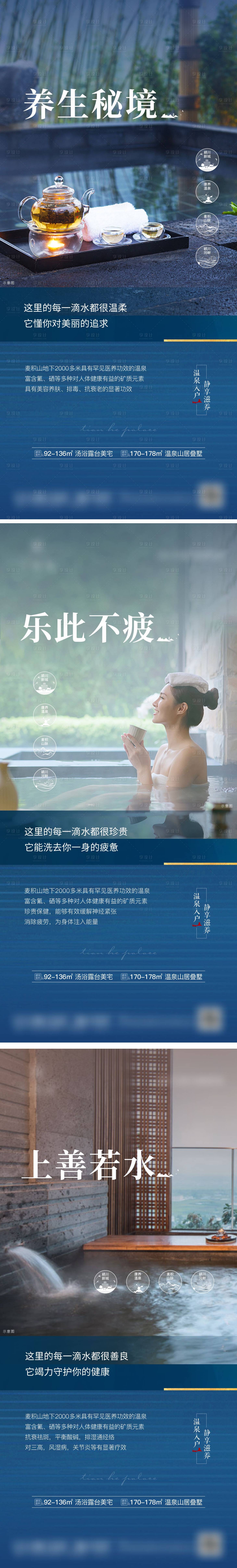 源文件下載【享設(shè)計(jì)】搜索編號(hào)：81690010155666391【溫泉系列稿】
