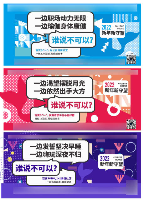 源文件下载【公寓系列海报】编号：27470010001322077