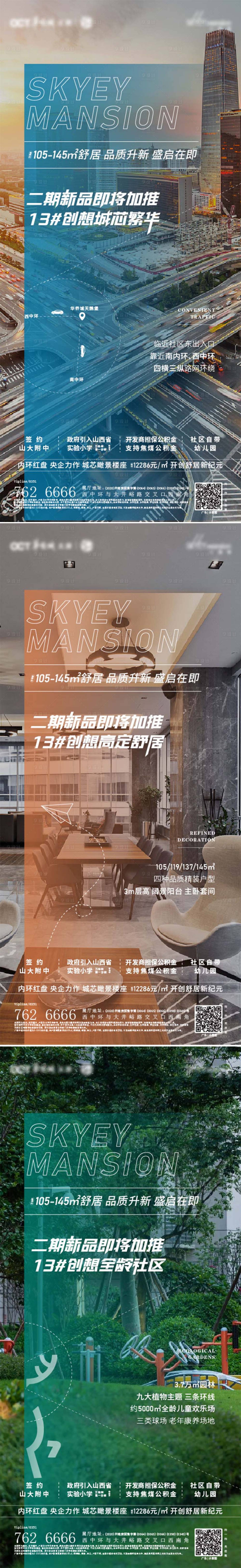 源文件下載【享設計】搜索編號：78690010042553292【地產價值點新品加推系列海報】
