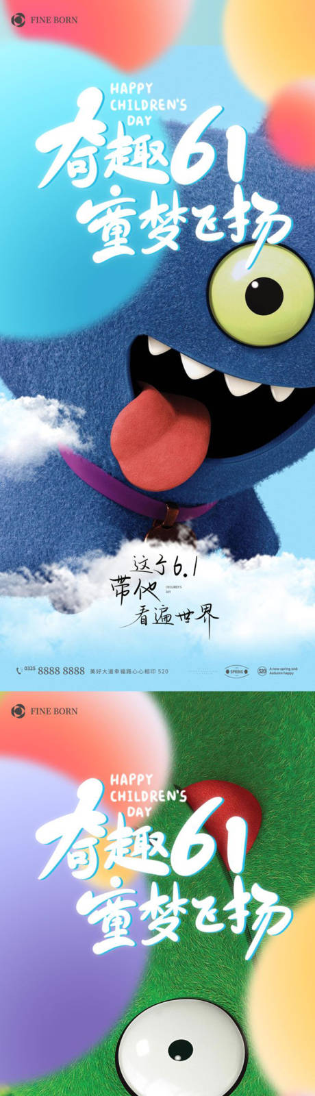 源文件下载【享设计】搜索编号：13930010237978155【儿童节 61】