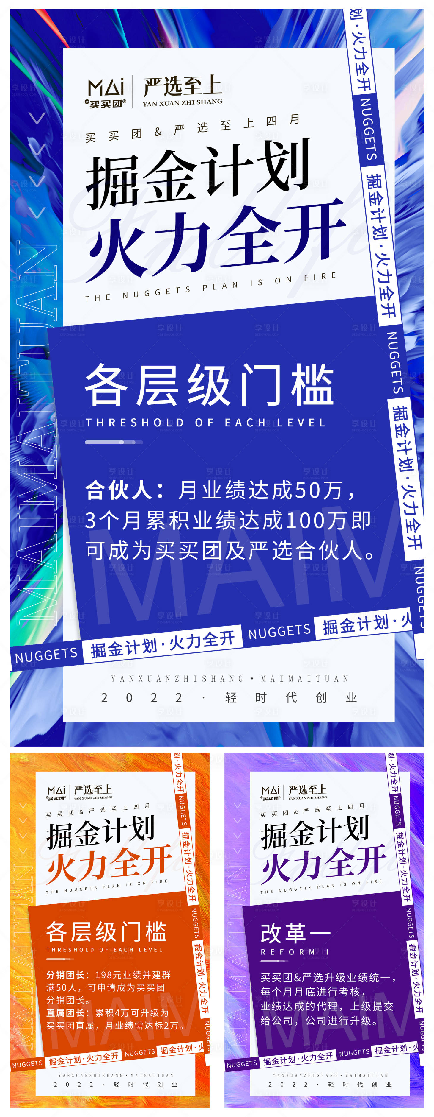 源文件下載【享設(shè)計(jì)】搜索編號(hào)：39050009862326733【色彩沖擊視覺(jué)招商海報(bào)高級(jí)簡(jiǎn)約氛圍感】