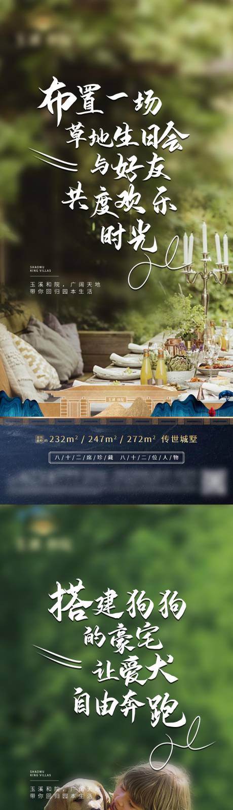 源文件下載【地產(chǎn)美好生活系列海報(bào)】編號(hào)：12590010210118272
