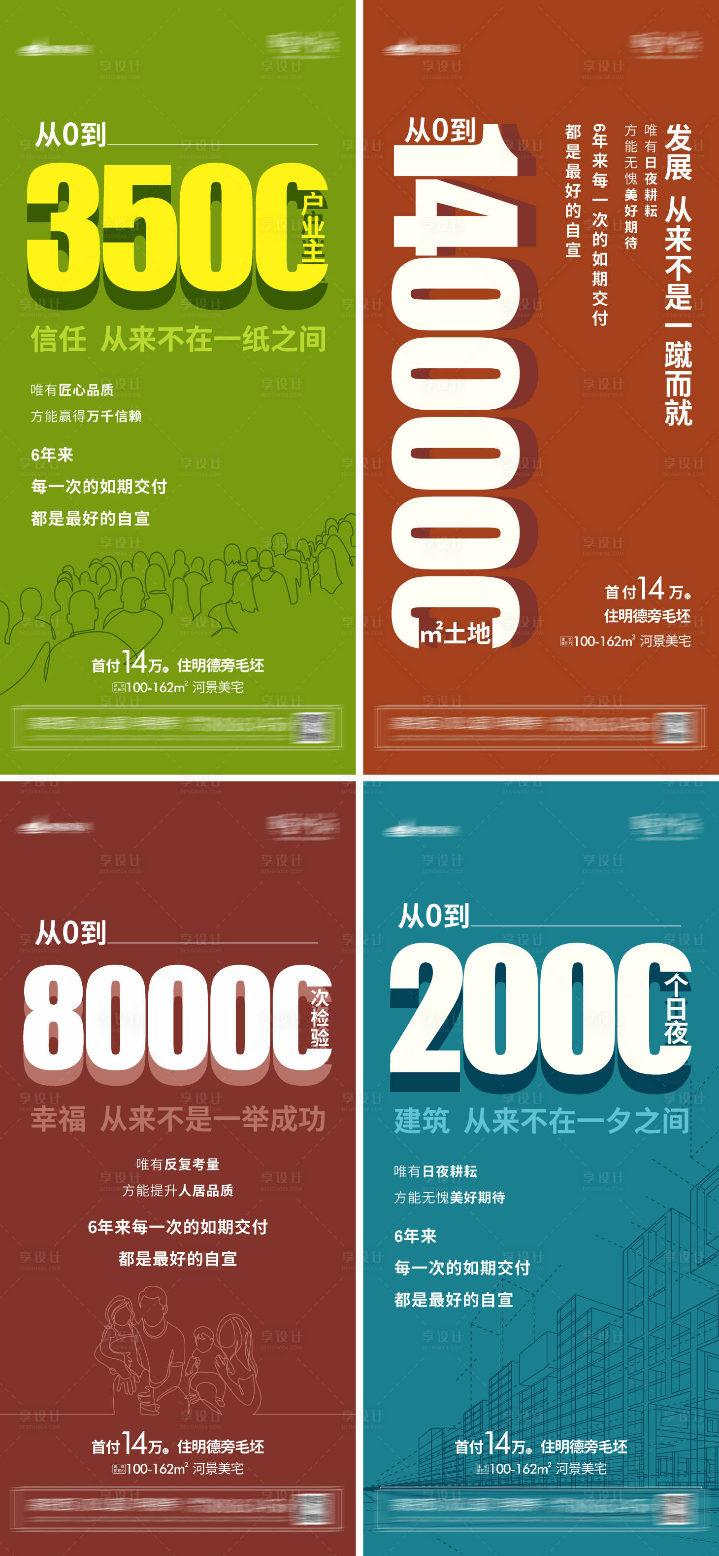 源文件下载【享设计】搜索编号：23190010209084276【如期交付】