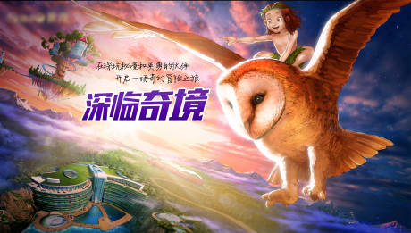 源文件下載【享設計】搜索編號：20370009952648574【樂園KV】