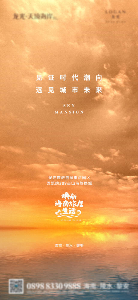 源文件下载【地产致敬刷屏海报】编号：83920009924445428