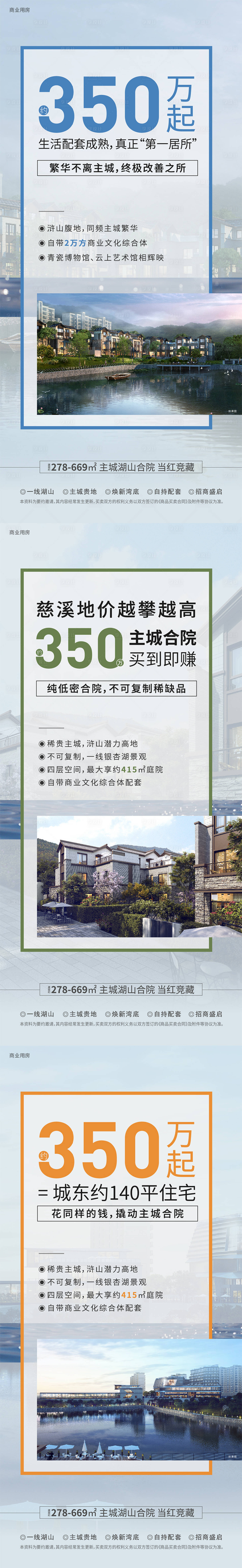 源文件下載【享設計】搜索編號：49170010243408915【渠道價值點海報】