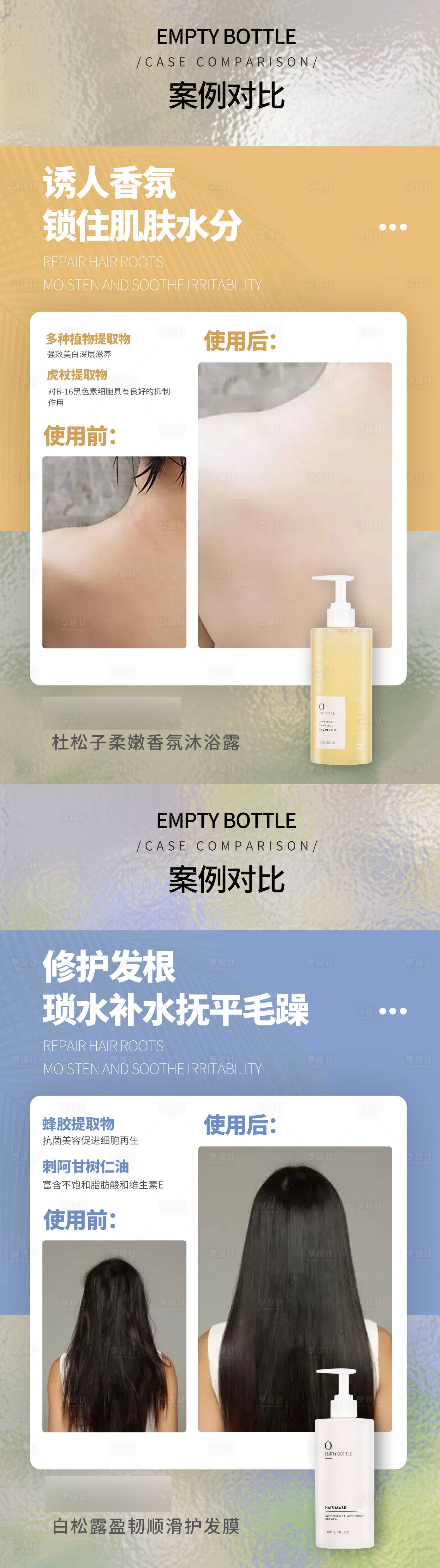 源文件下载【产品使用前后案例对比】编号：80320009941928040