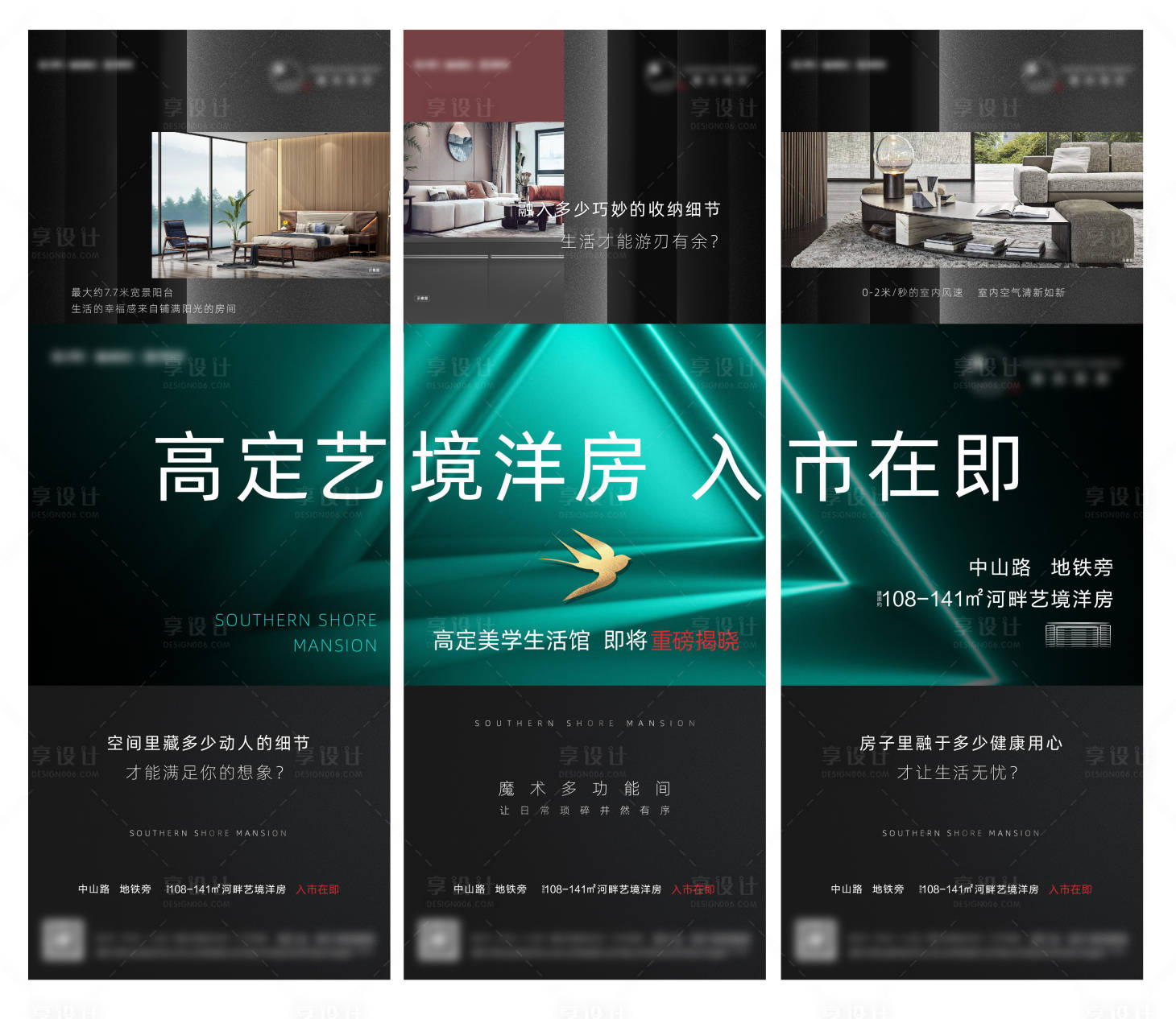 源文件下載【享設計】搜索編號：95340010074902809【洋房入市三宮格】