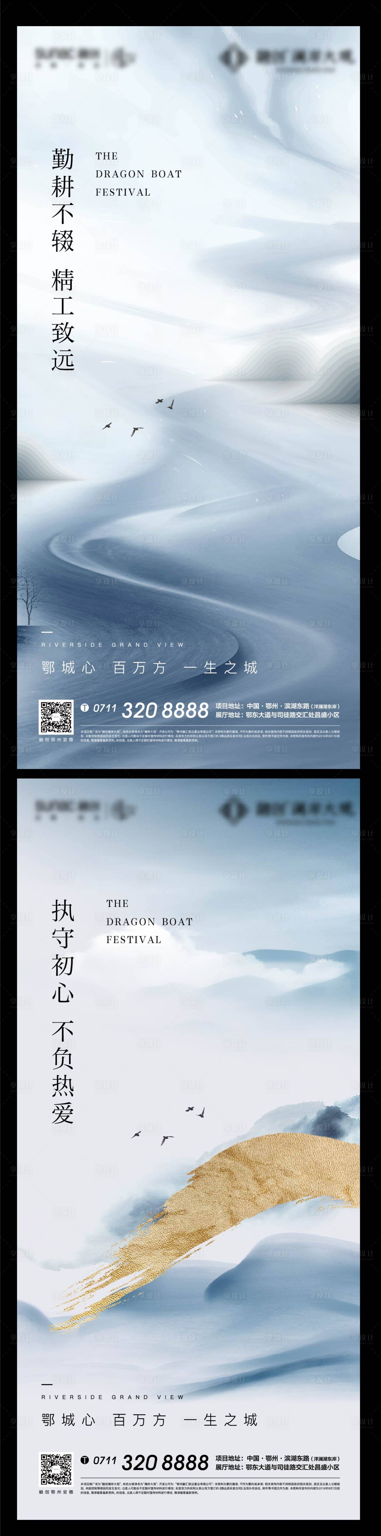 源文件下载【地产新中式系列】编号：11880009870238680