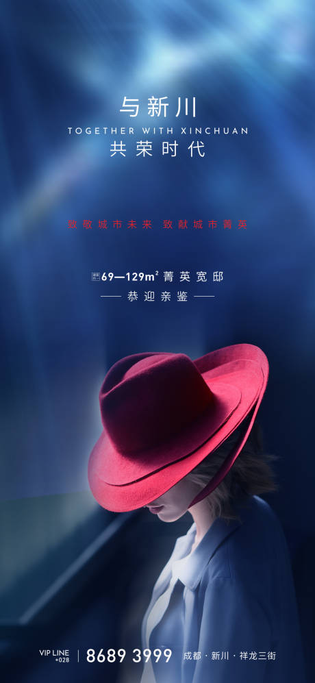 源文件下载【地产光影海报】编号：65640010049433961
