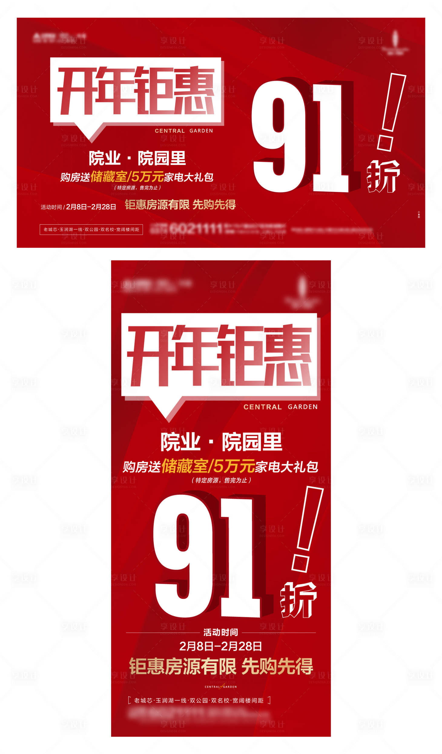 源文件下载【享设计】搜索编号：64190009965169612【开年钜惠】