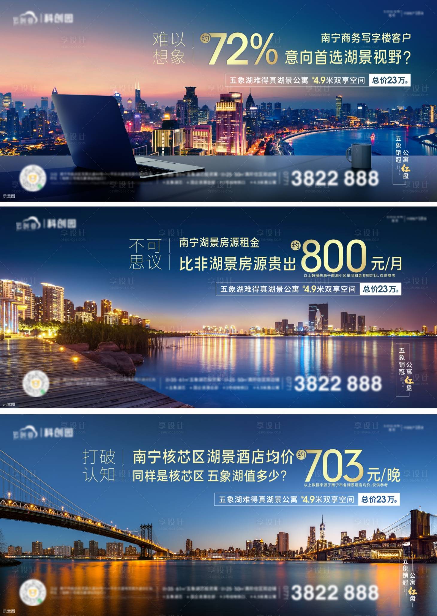 源文件下載【享設(shè)計(jì)】搜索編號(hào)：89450010224396331【房地產(chǎn)湖景價(jià)值系列海報(bào)】
