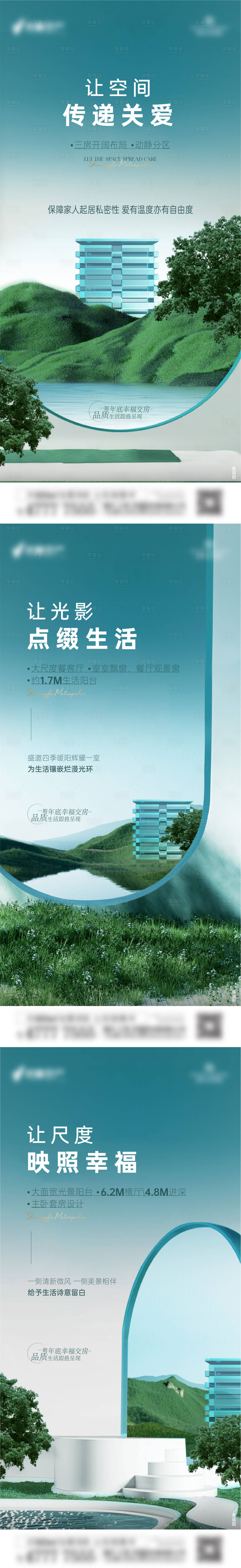 源文件下载【系列价值刷屏】编号：30520010106665995