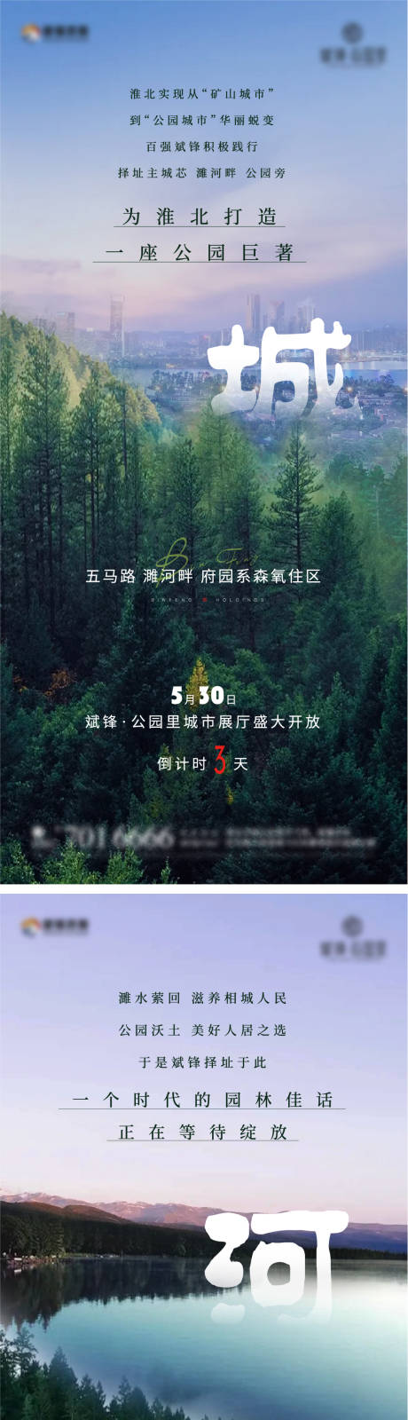 源文件下載【地產(chǎn)城市配套價值點系列海報】編號：39190010050802681
