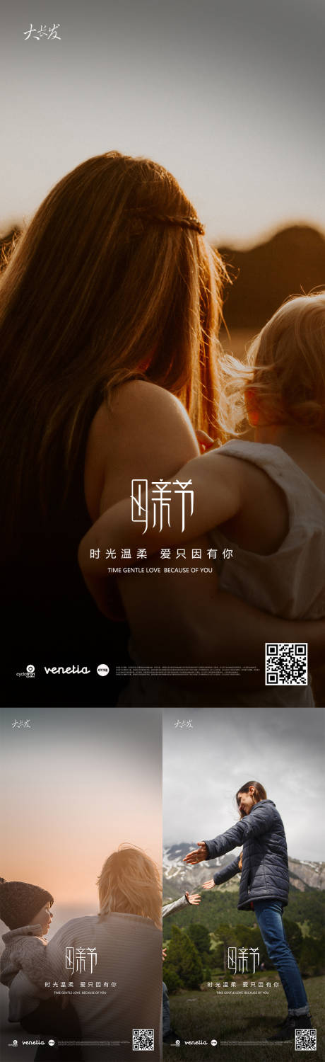 源文件下载【2022母亲节海报】编号：87840009767897261