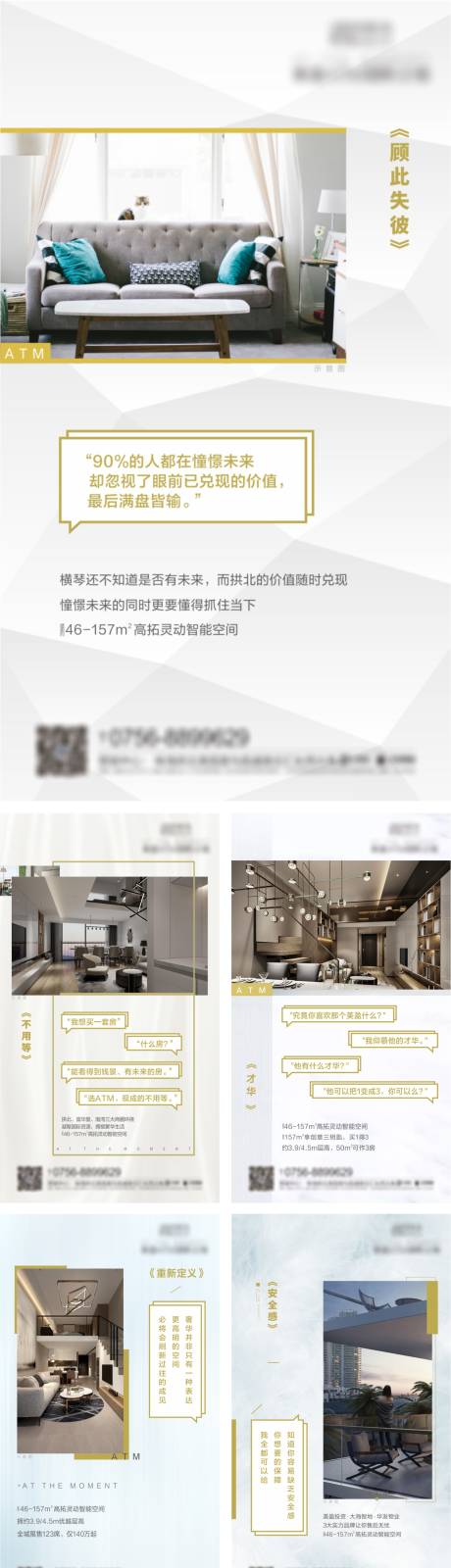 源文件下载【地产户型海报】编号：37170010178822555