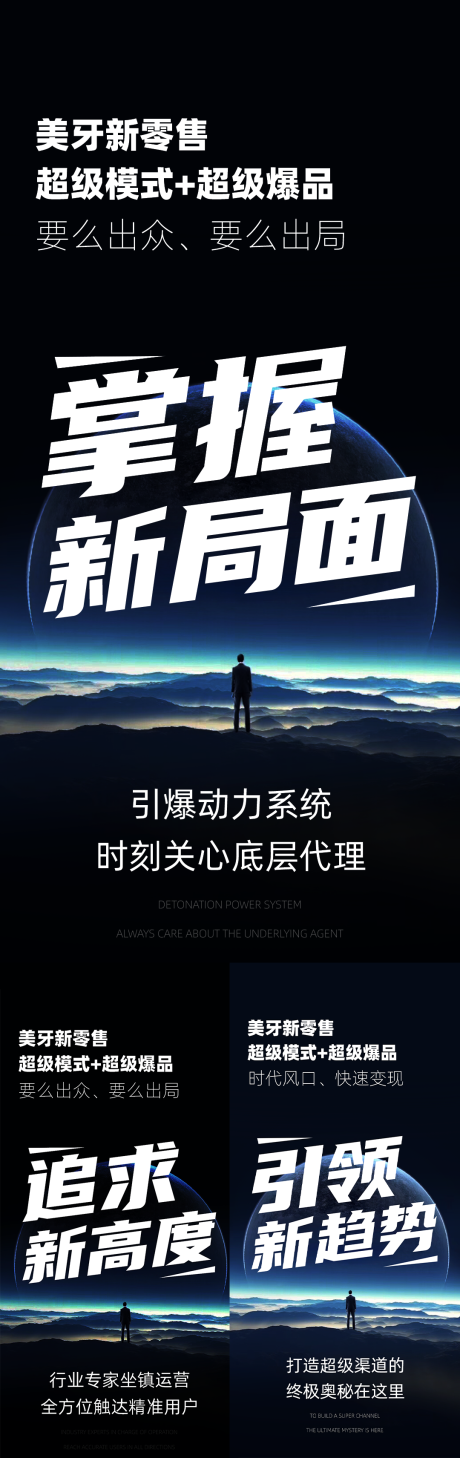 源文件下载【造势招商预热造势活动大字报系列海报】编号：12330010210626884
