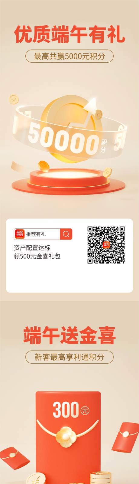 源文件下载【端午有礼】编号：20220529153813986