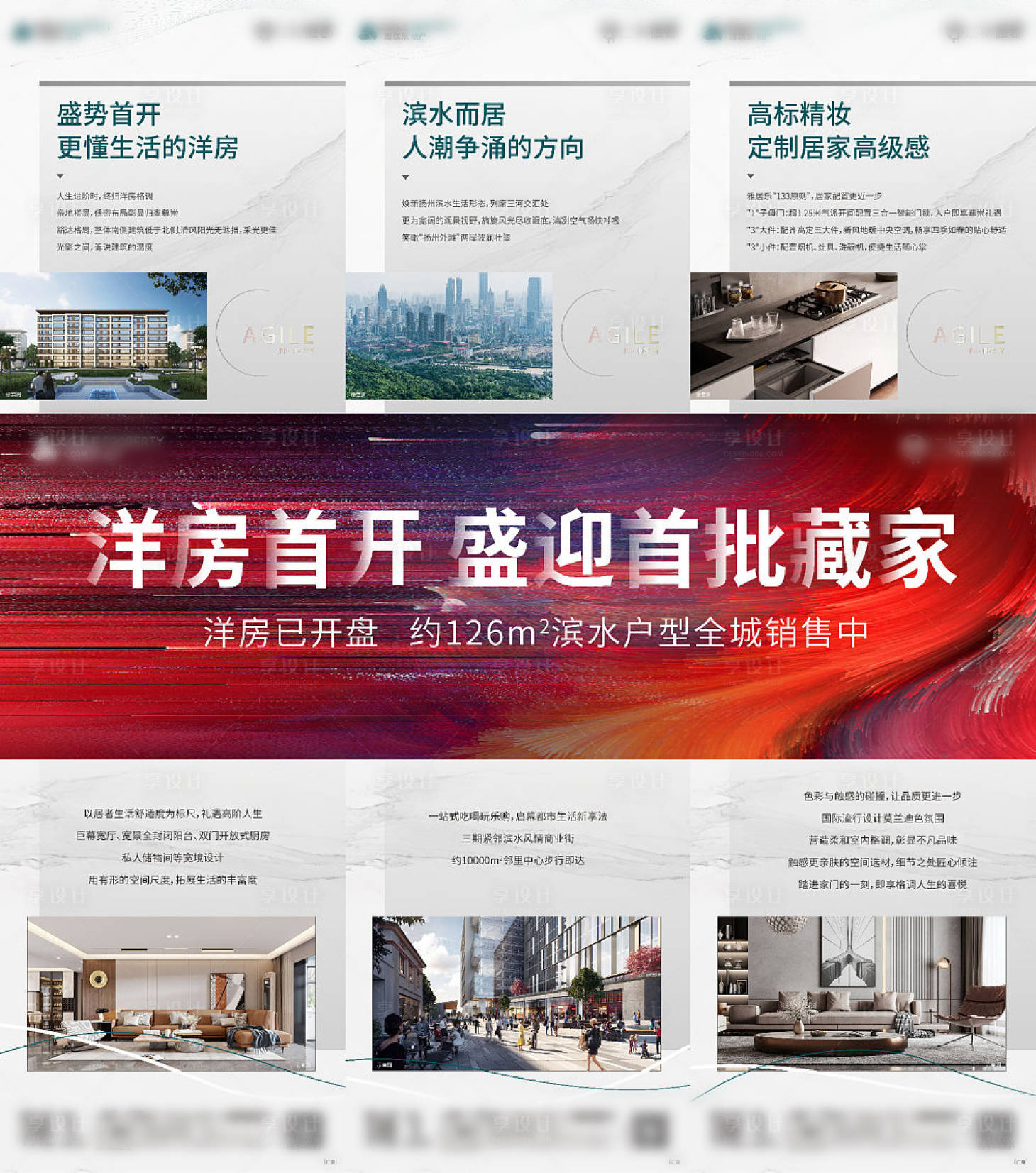 源文件下载【热销三宫格】编号：53390009853726299