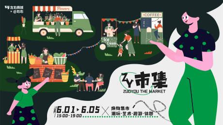 源文件下载【市集商业展板】编号：24150010071942265