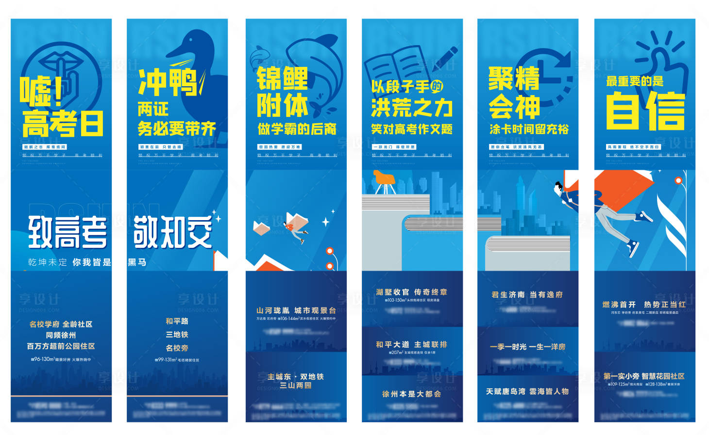 源文件下载【高考六宫格】编号：35990009960968100