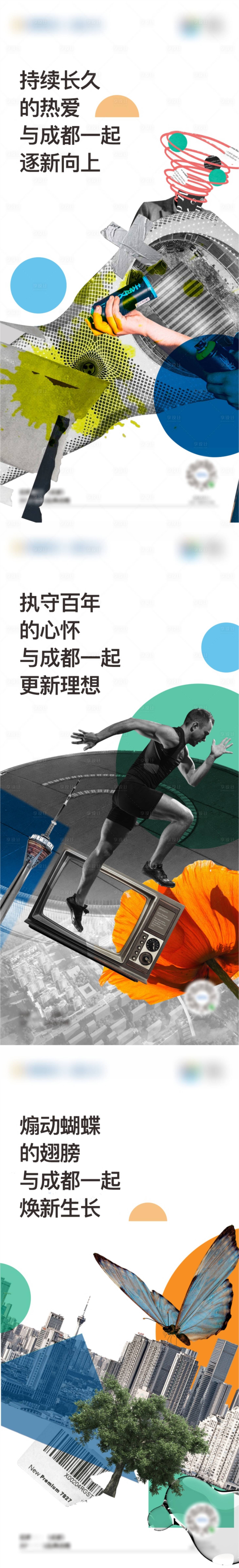 源文件下載【城市品牌系列稿】編號：43070009981824695