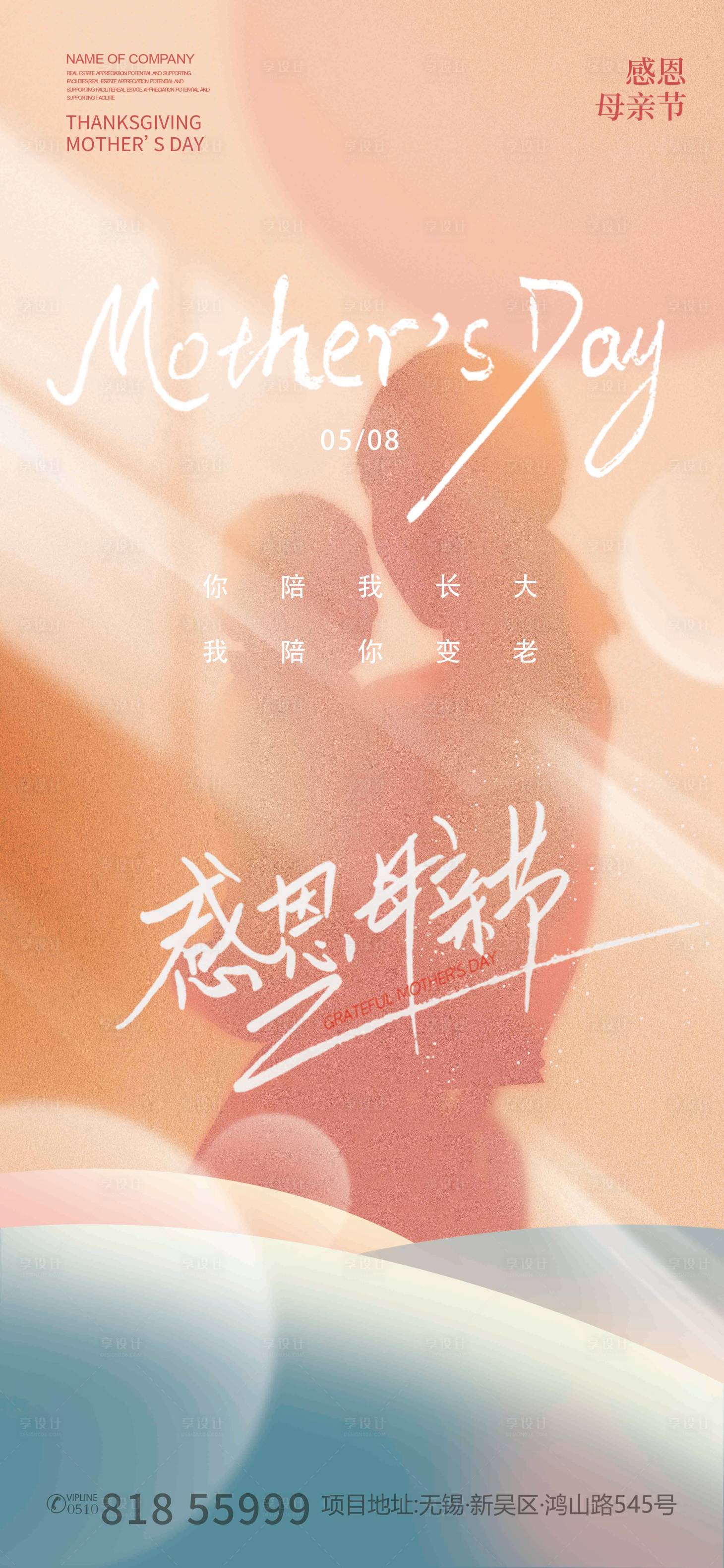 源文件下载【母亲节简约海报】编号：56180009774756902