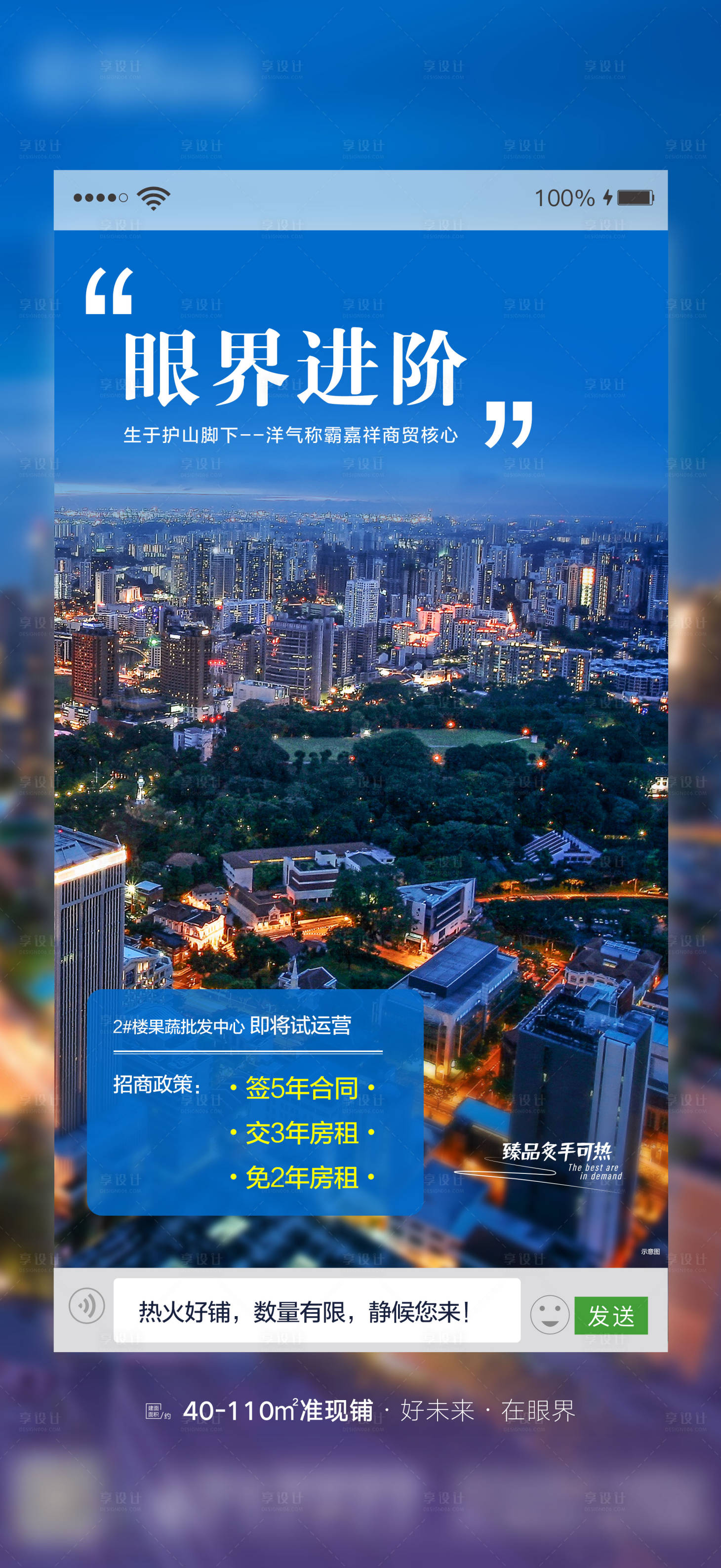 源文件下载【地产商业价值点海报】编号：49020010041903125