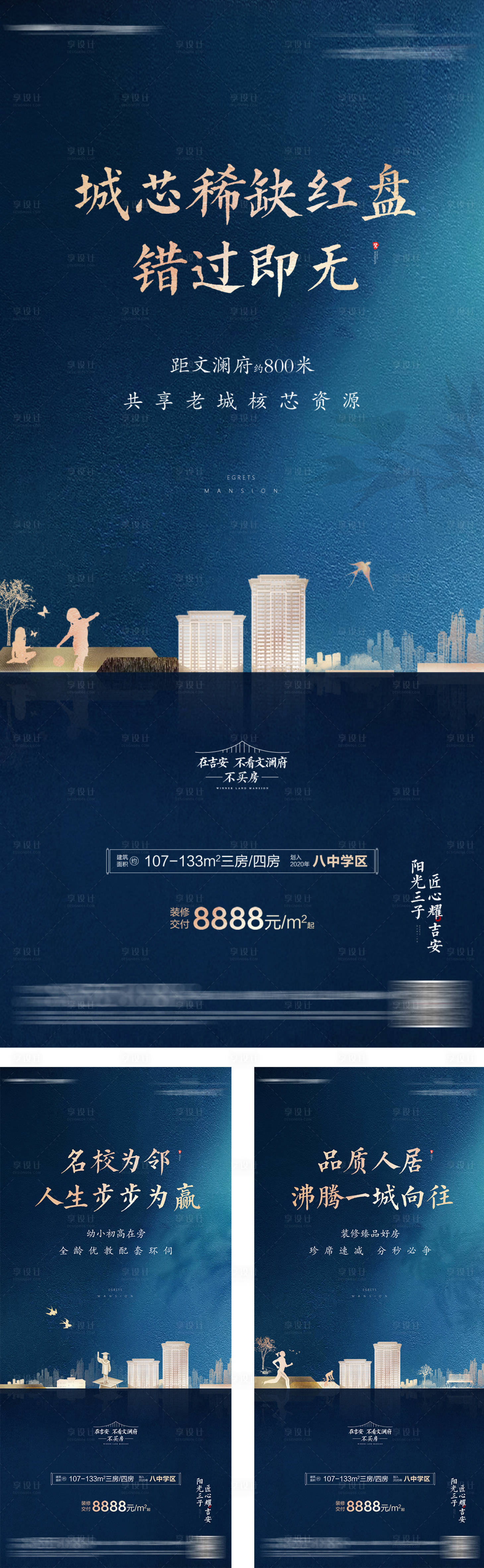 源文件下載【享設計】搜索編號：75630010062027462【地產稀缺系列單圖】