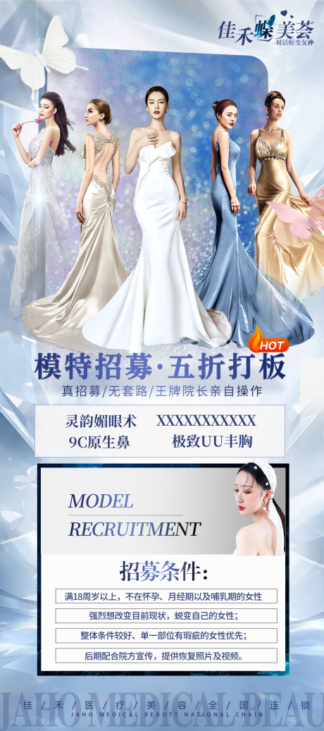 源文件下载【医美活动】编号：42820010241974994