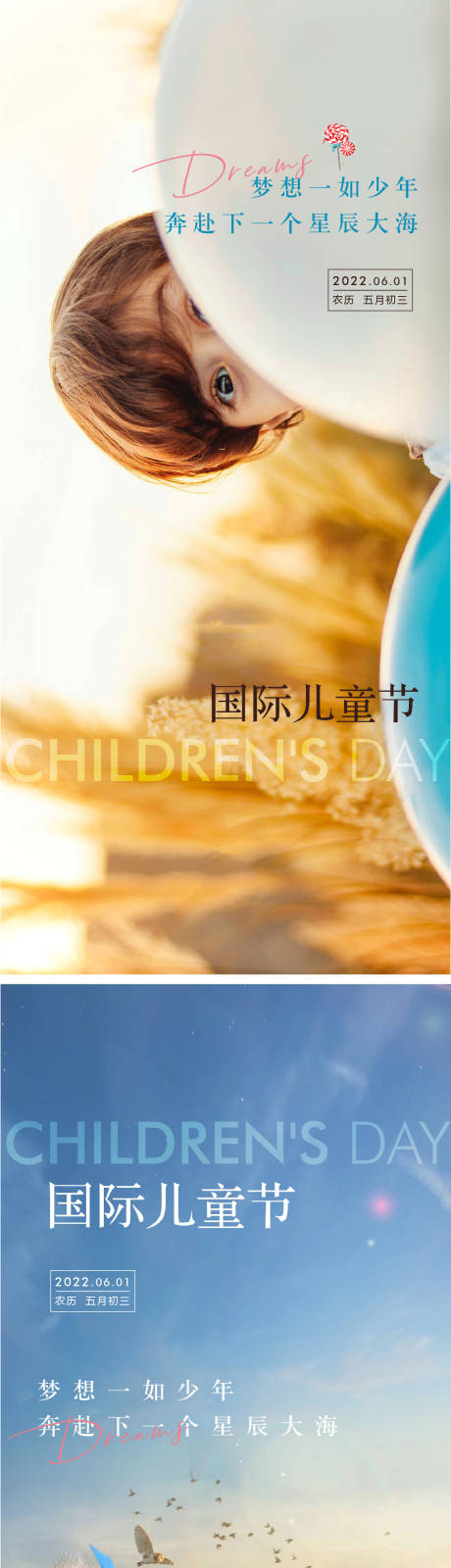 源文件下載【享設(shè)計(jì)】搜索編號(hào)：38460009882744045【六一兒童節(jié)海報(bào)】