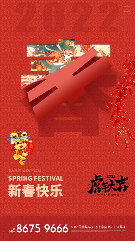 源文件下载【新年海报】编号：99170009820337379