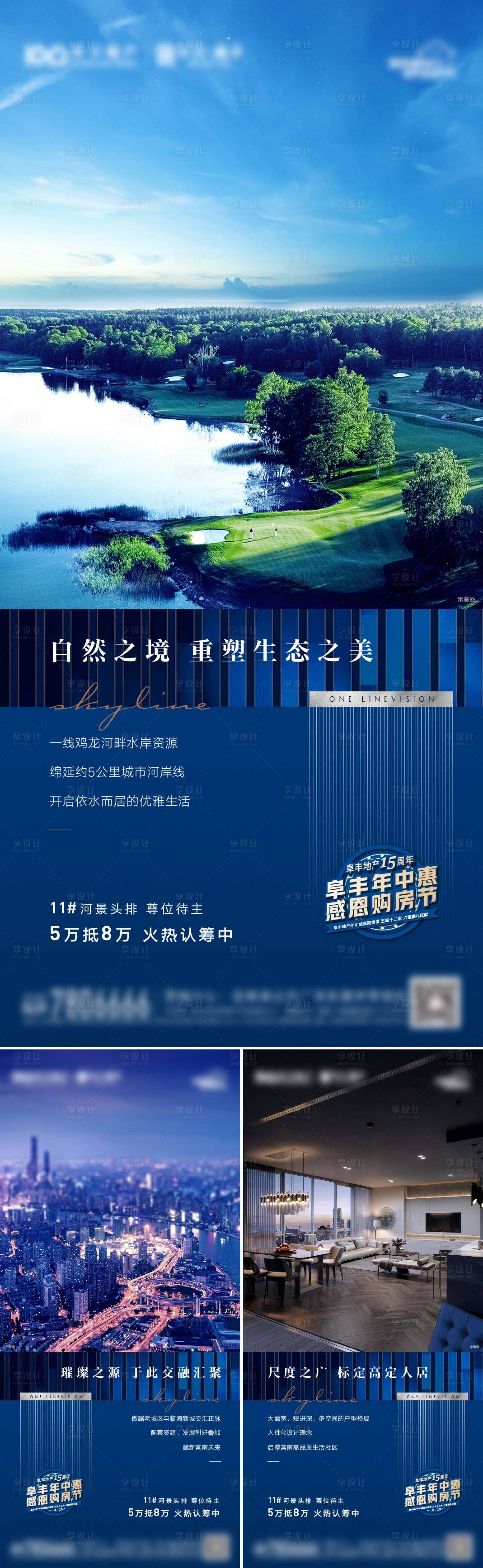 源文件下载【高端价值点系列海报】编号：29860009986258958