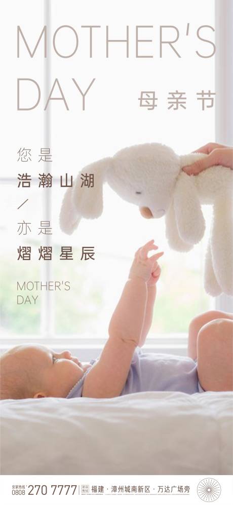 编号：20220505143554075【享设计】源文件下载-母亲节移动端海报