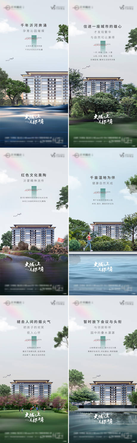 源文件下载【地产洋房小高价值点海报】编号：31030010228702121